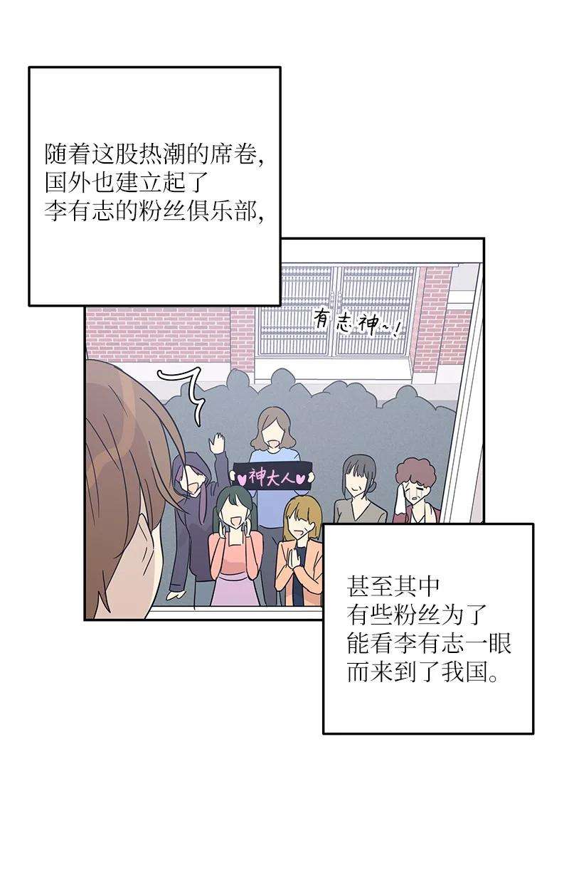 我的叔叔是超级巨星76 席卷亚洲