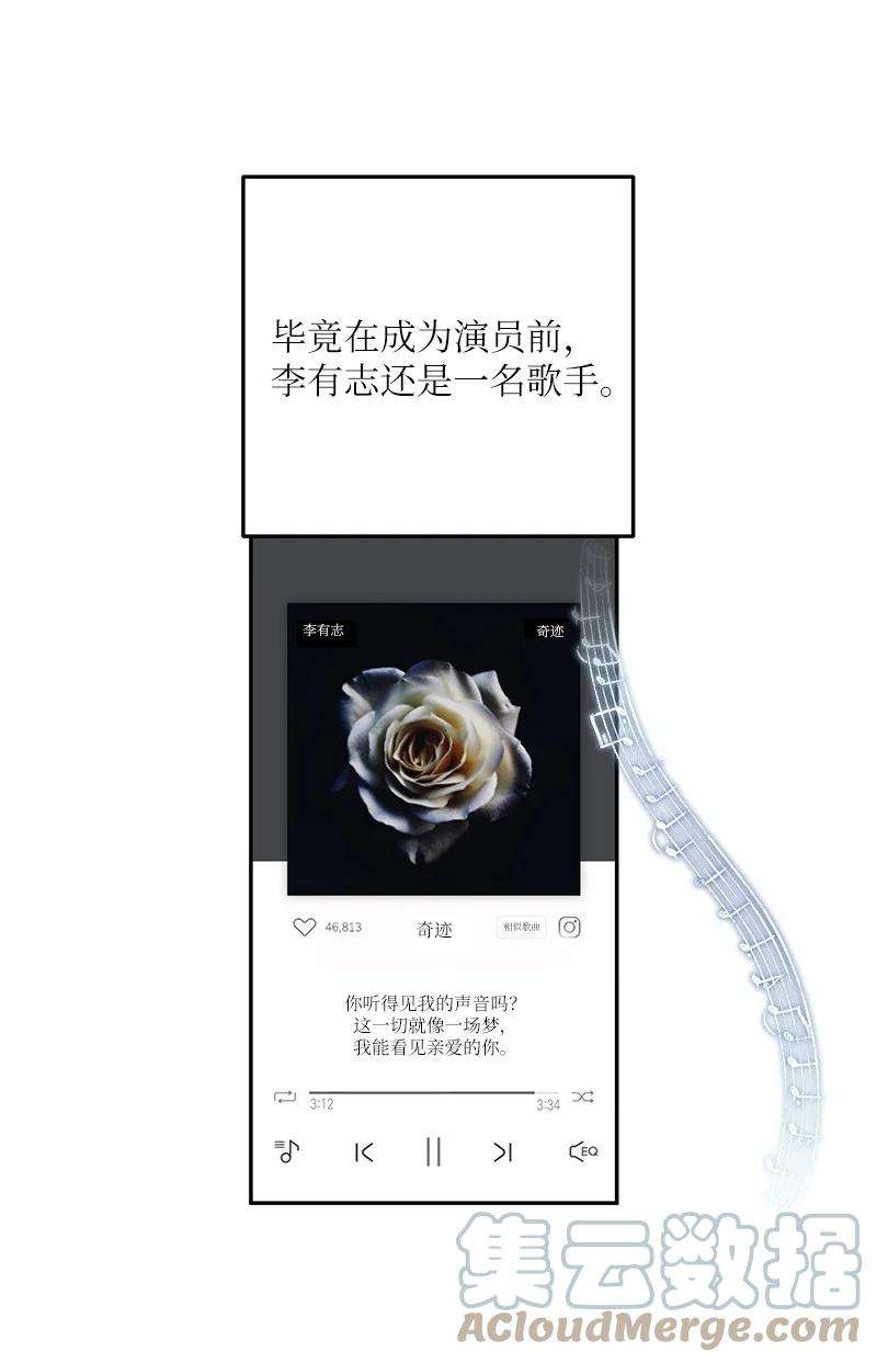 我的叔叔是超级巨星76 席卷亚洲