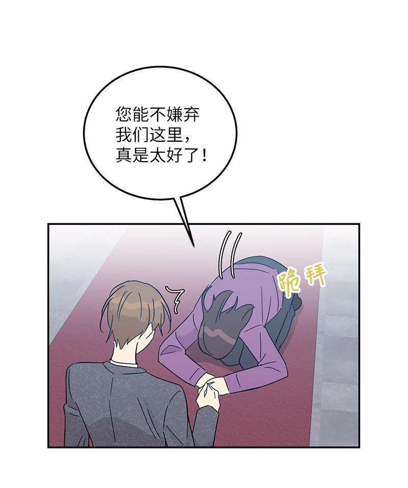 我的叔叔是超级巨星76 席卷亚洲