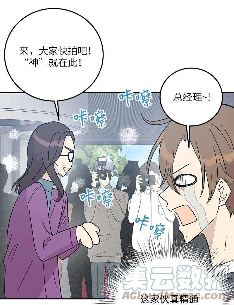 我的叔叔是超级巨星76 席卷亚洲