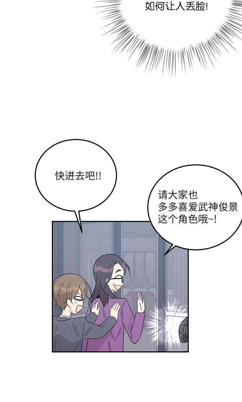 我的叔叔是超级巨星76 席卷亚洲