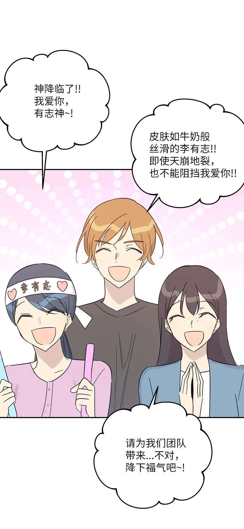 我的叔叔是超级巨星76 席卷亚洲