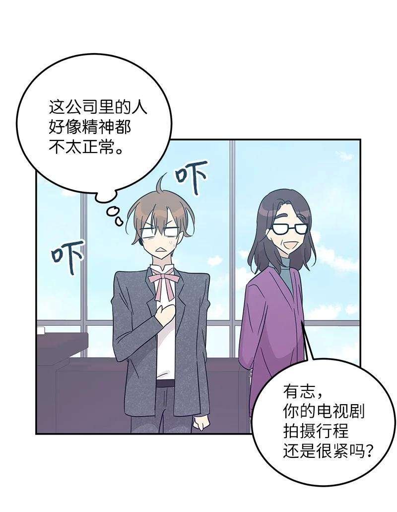 我的叔叔是超级巨星76 席卷亚洲