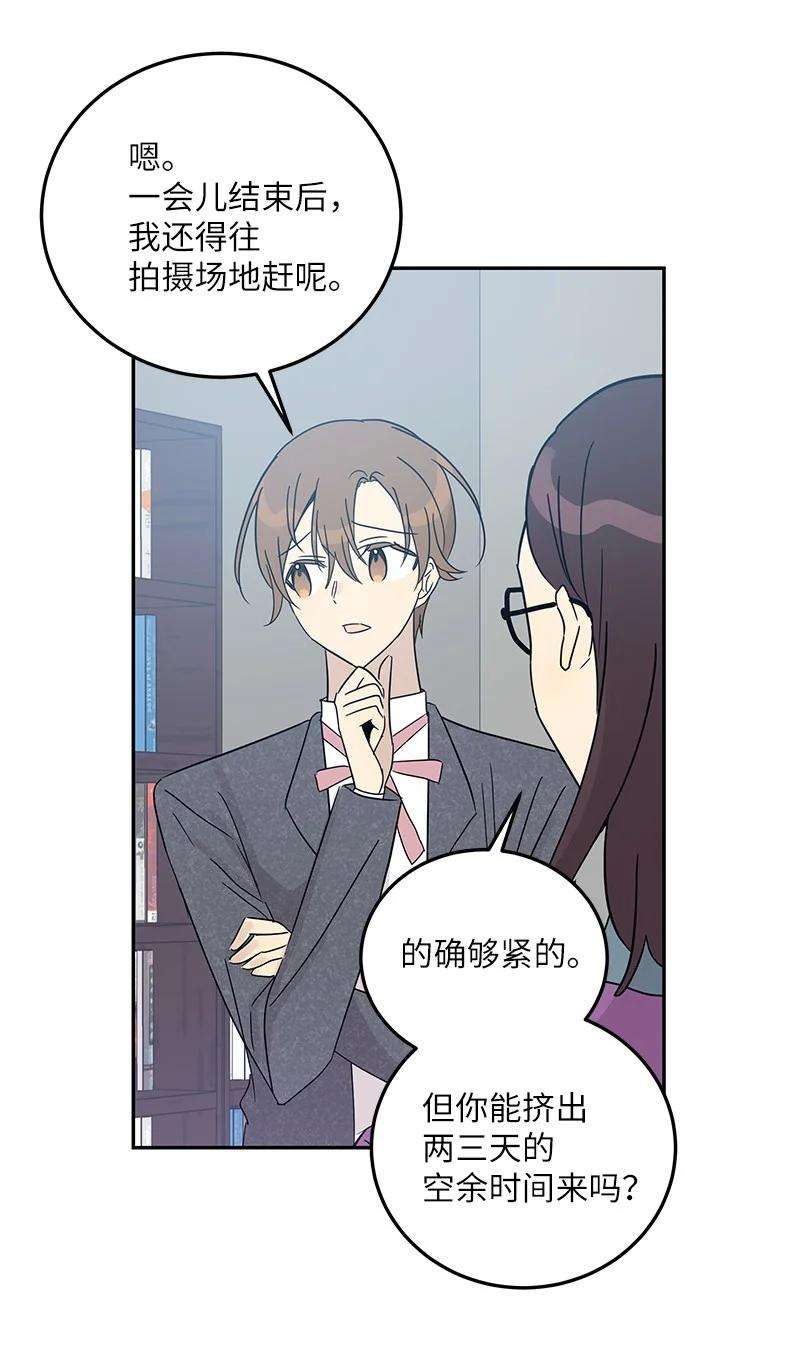 我的叔叔是超级巨星76 席卷亚洲