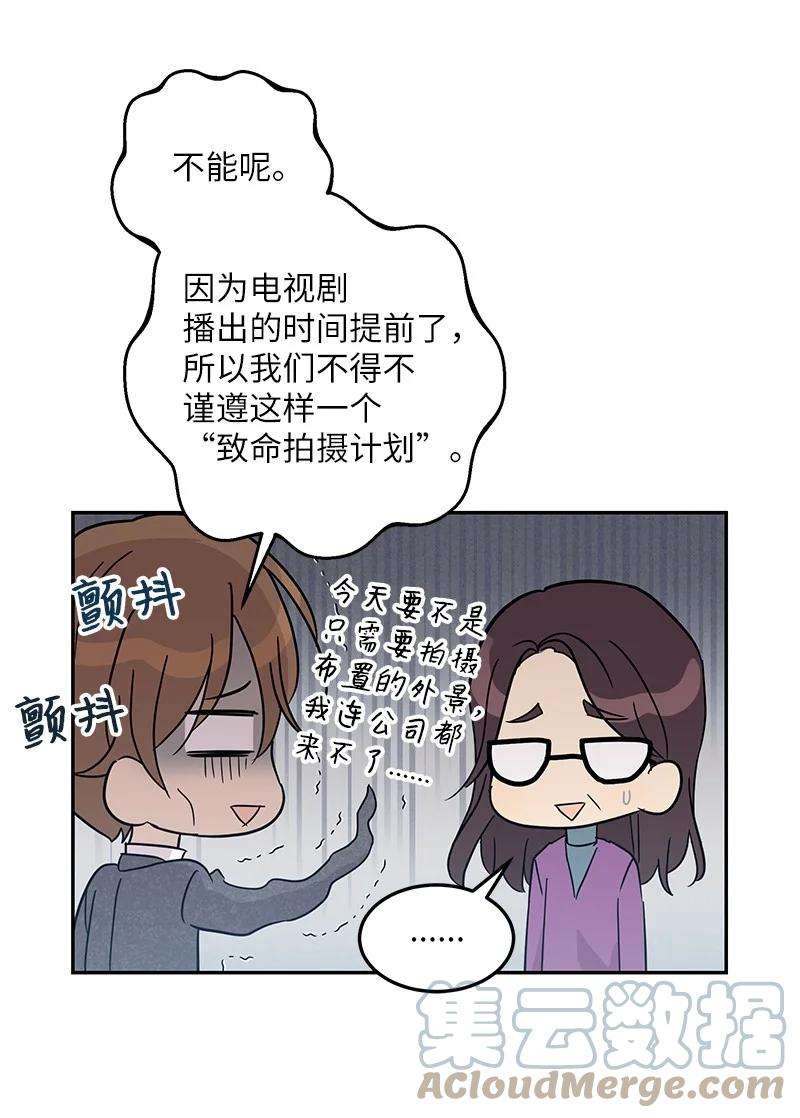 我的叔叔是超级巨星76 席卷亚洲