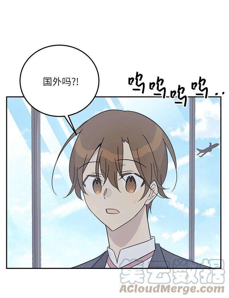 我的叔叔是超级巨星76 席卷亚洲