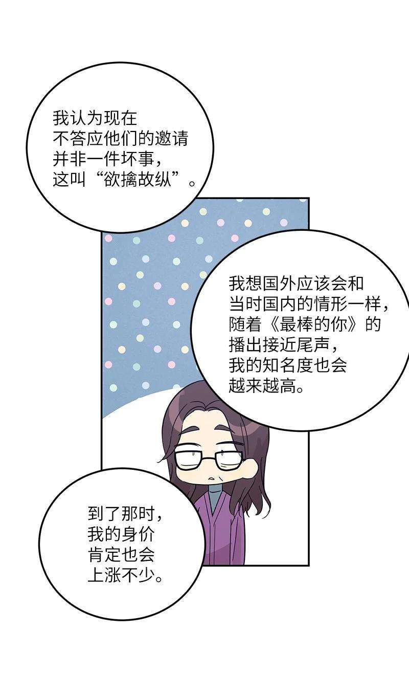 我的叔叔是超级巨星77 团队来活了