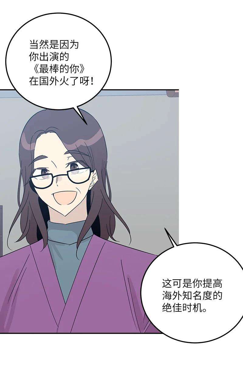 我的叔叔是超级巨星77 团队来活了