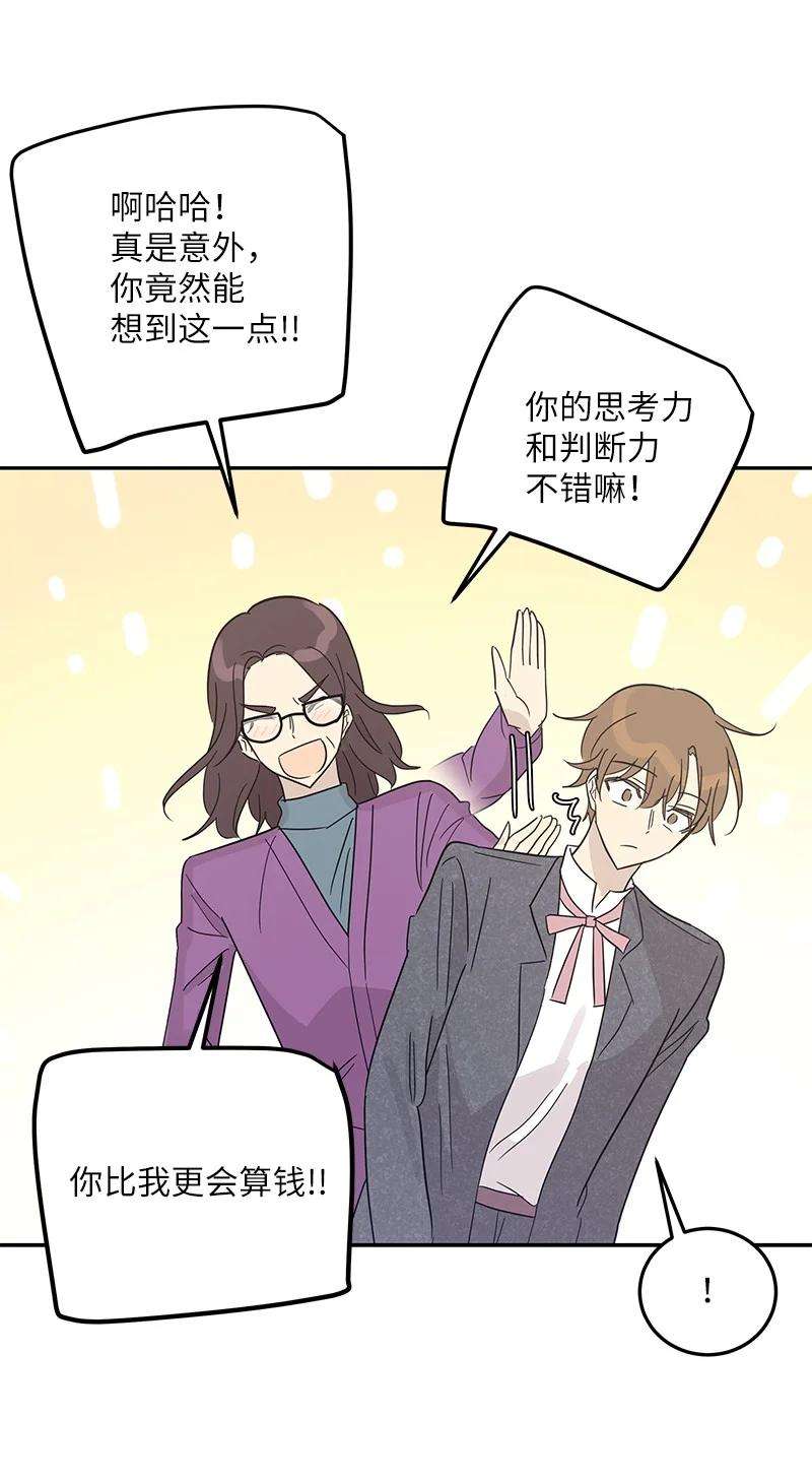 我的叔叔是超级巨星77 团队来活了