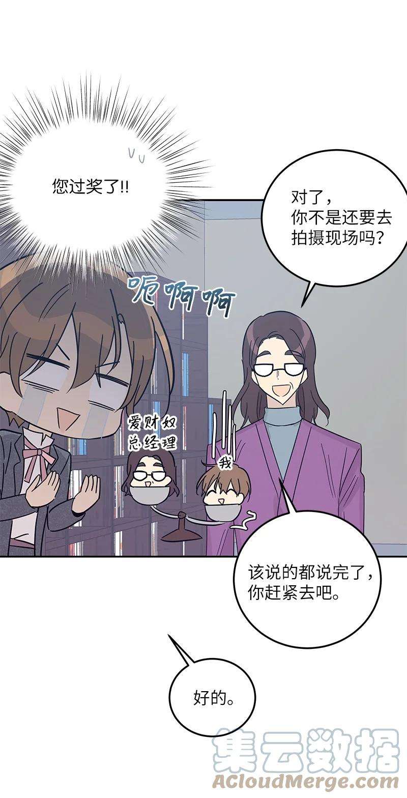 我的叔叔是超级巨星77 团队来活了