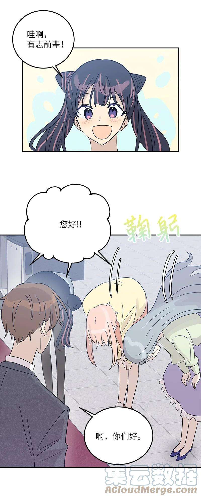 我的叔叔是超级巨星77 团队来活了