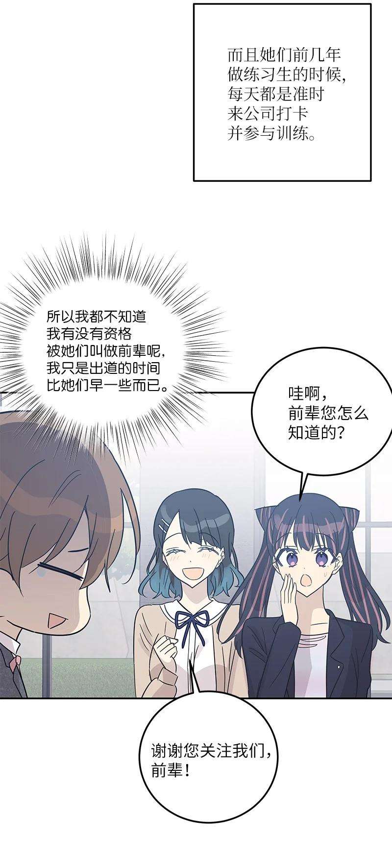 我的叔叔是超级巨星77 团队来活了