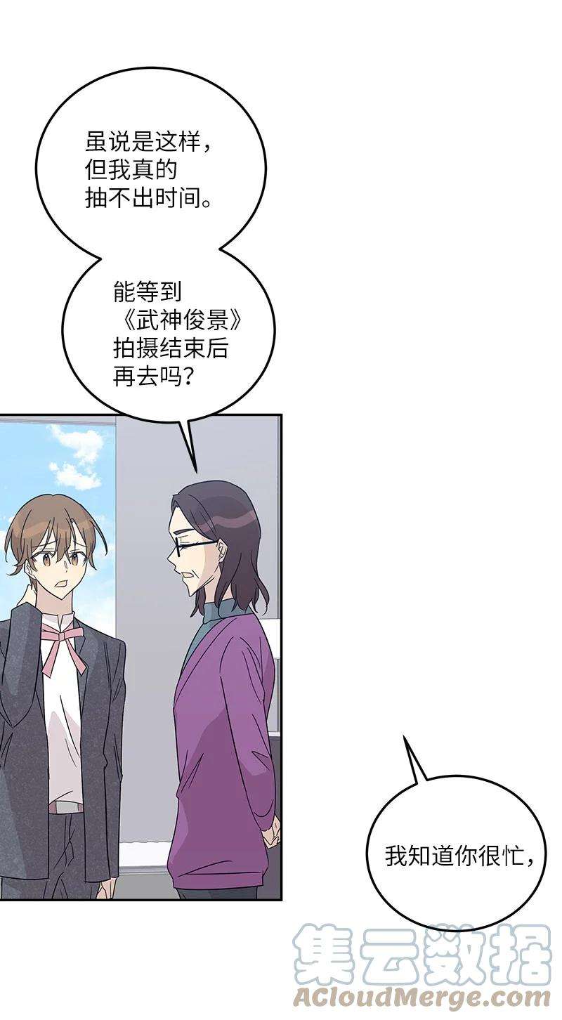 我的叔叔是超级巨星77 团队来活了