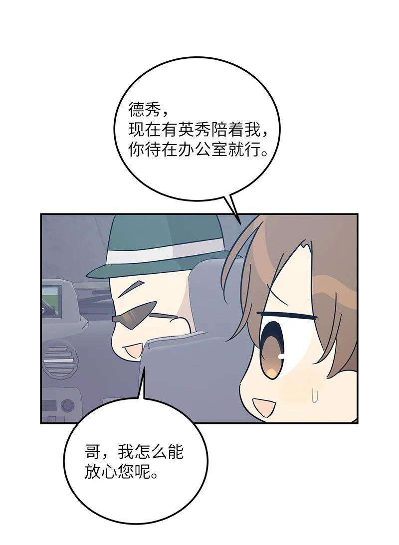 我的叔叔是超级巨星77 团队来活了