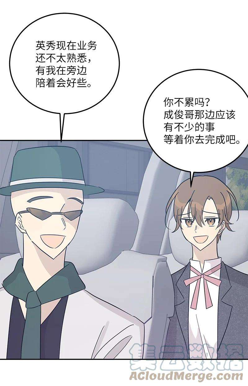 我的叔叔是超级巨星77 团队来活了