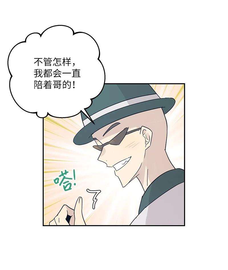 我的叔叔是超级巨星77 团队来活了