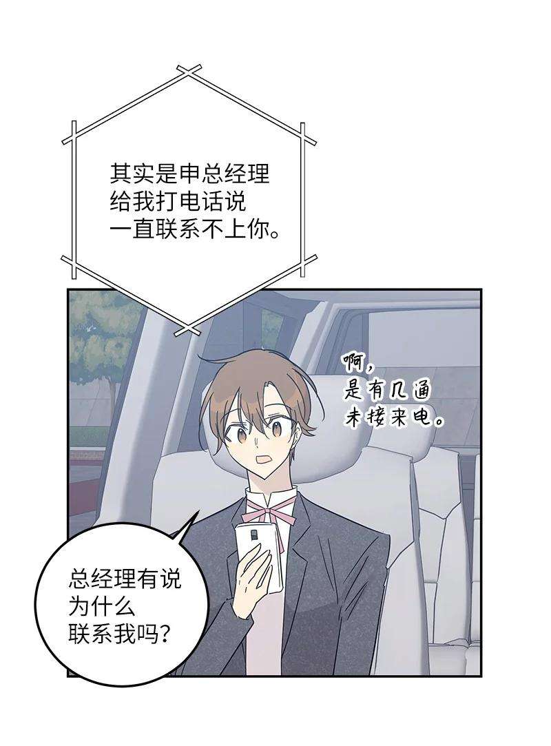 我的叔叔是超级巨星77 团队来活了