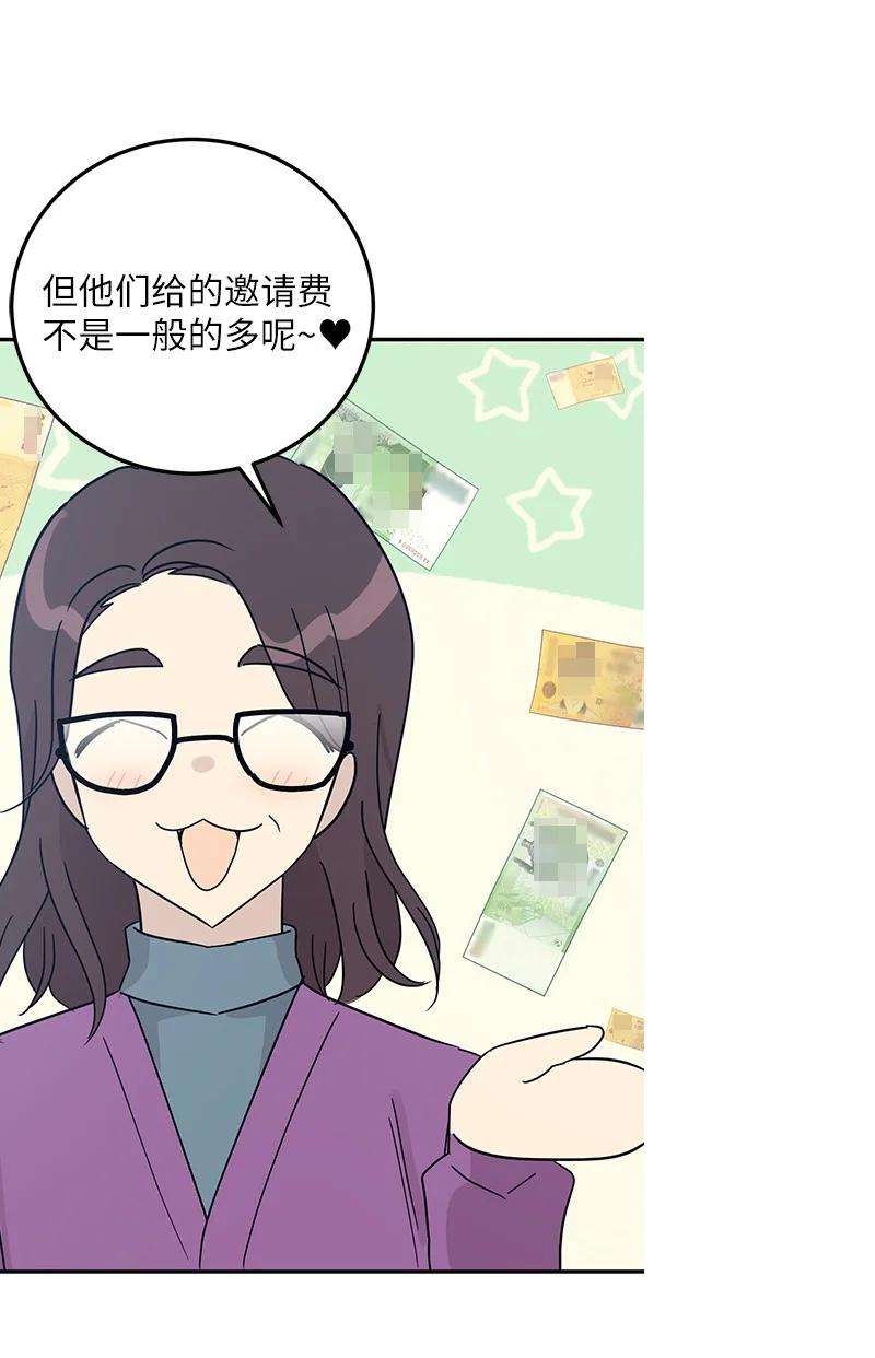 我的叔叔是超级巨星77 团队来活了