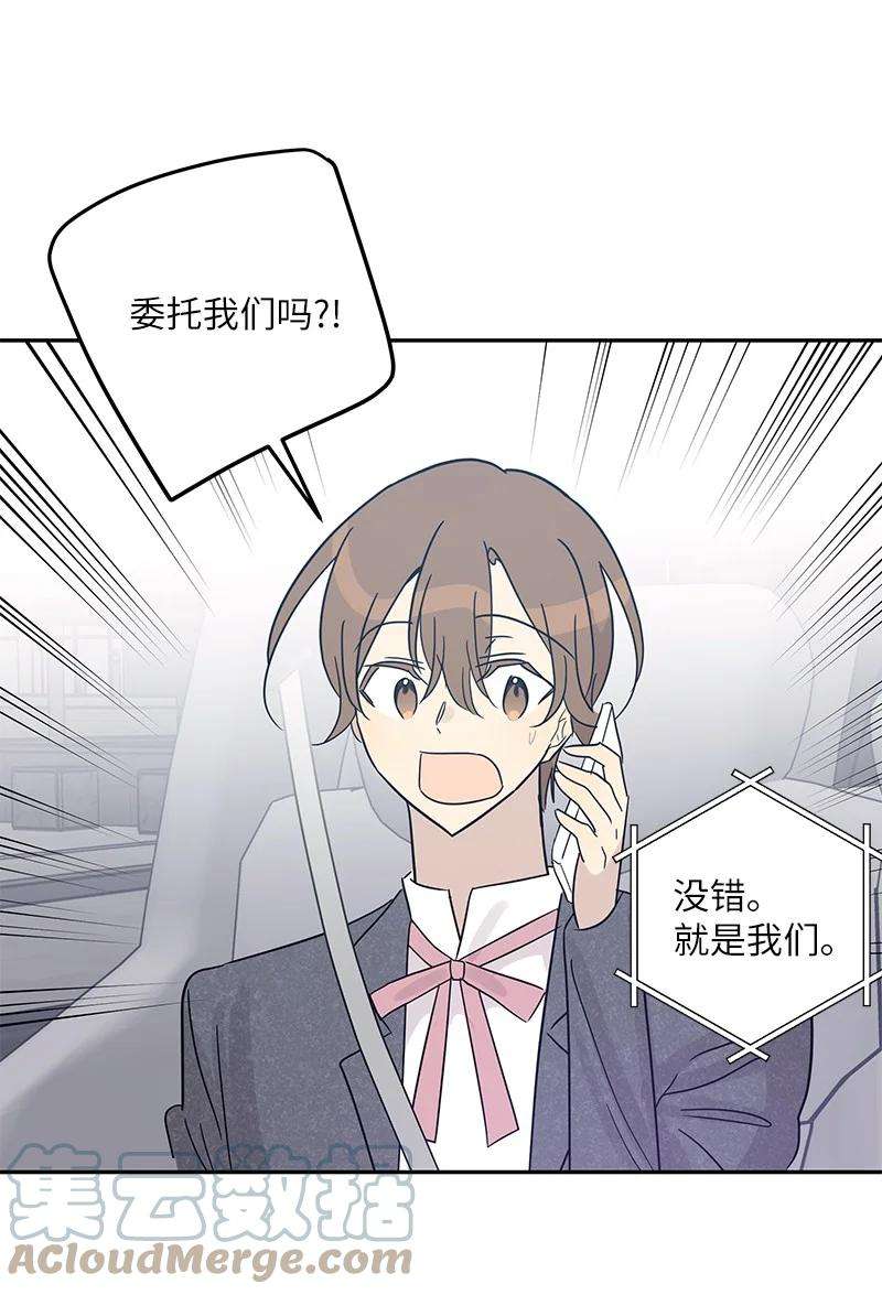 我的叔叔是超级巨星77 团队来活了