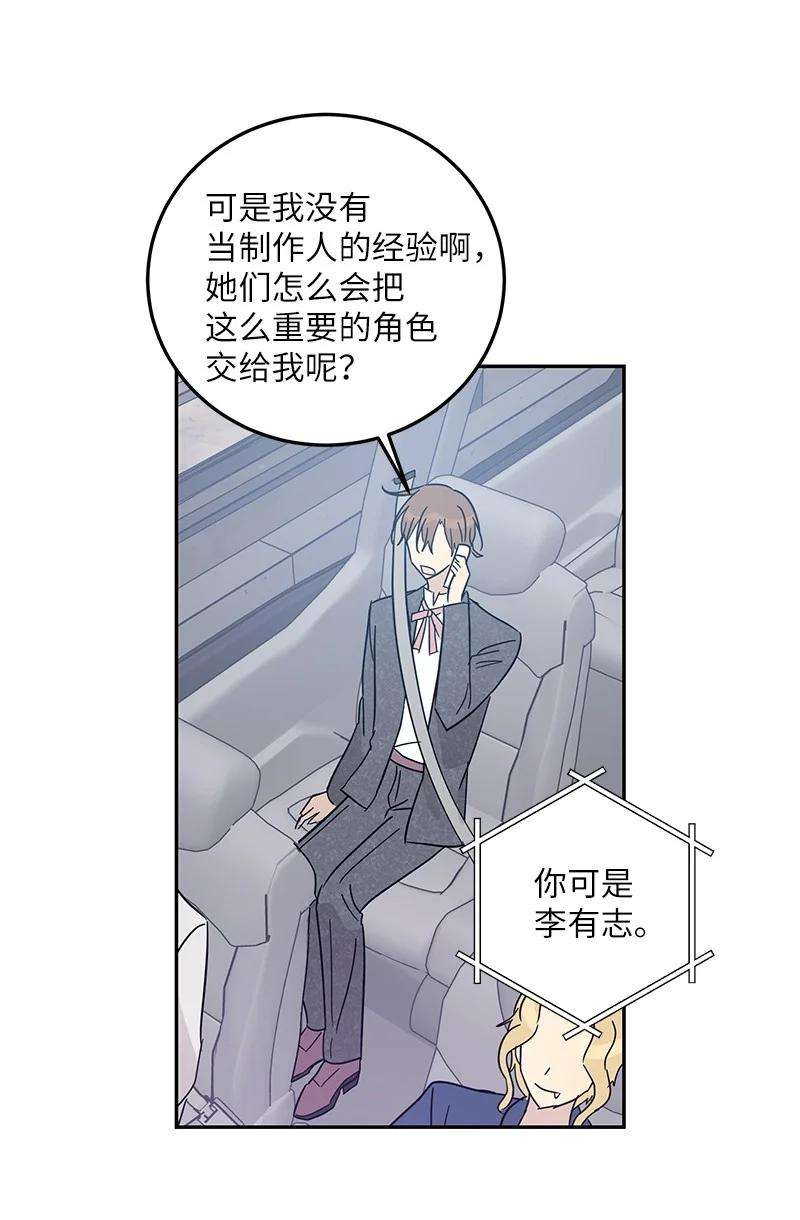 我的叔叔是超级巨星77 团队来活了