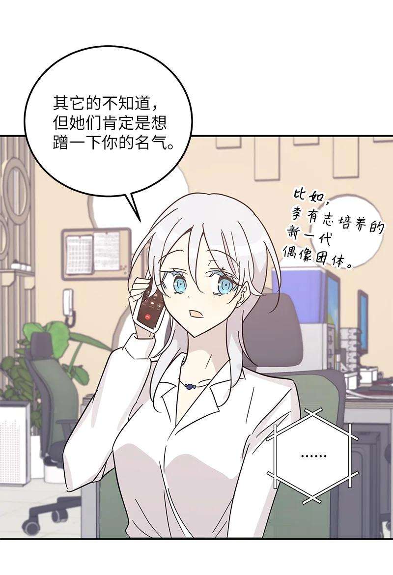 我的叔叔是超级巨星77 团队来活了