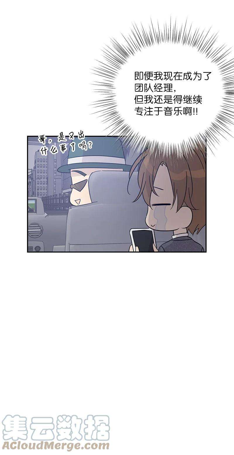 我的叔叔是超级巨星77 团队来活了