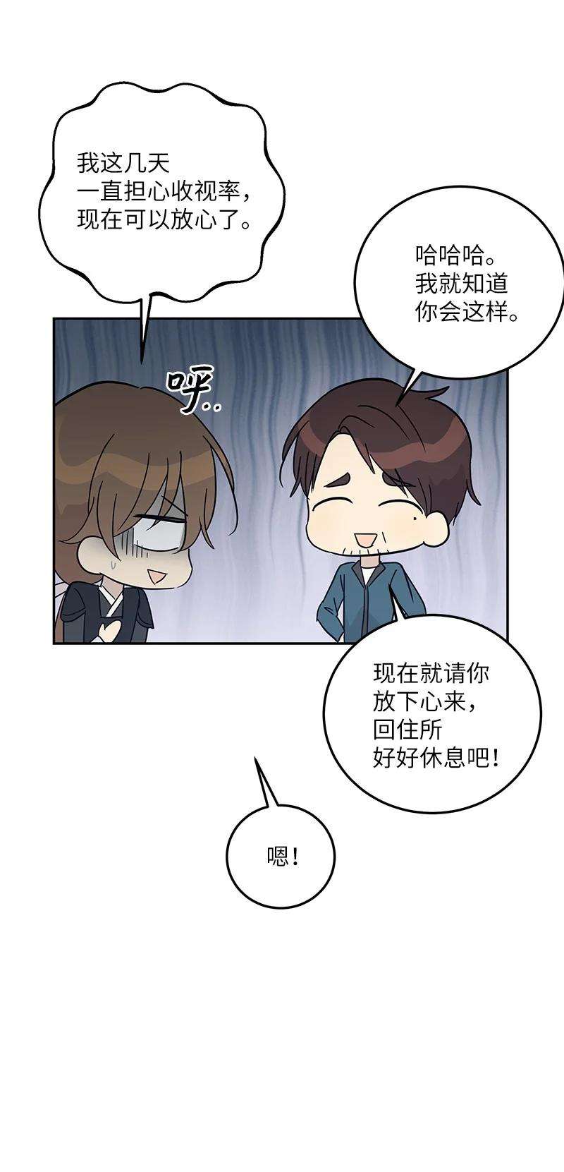 我的叔叔是超级巨星77 团队来活了