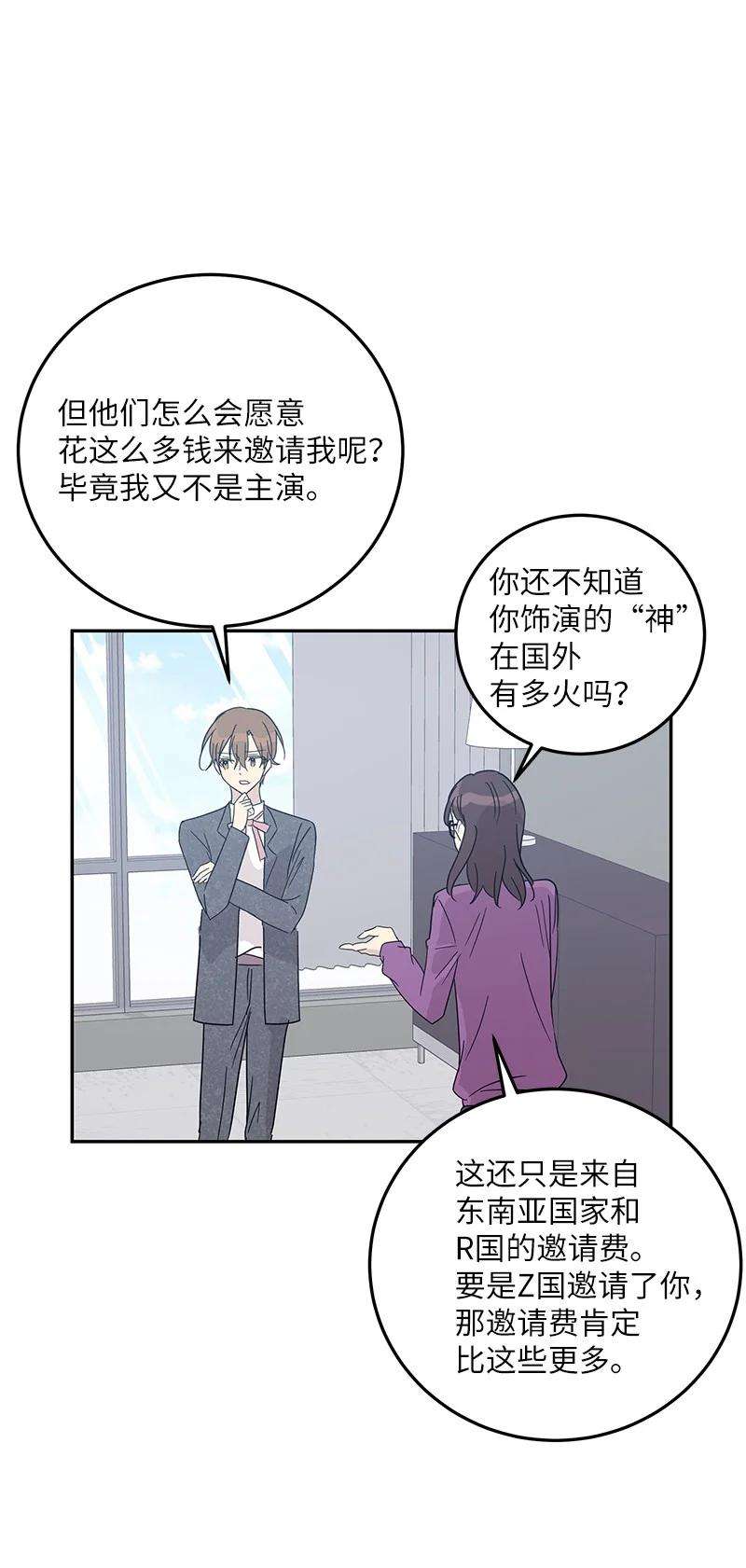 我的叔叔是超级巨星77 团队来活了