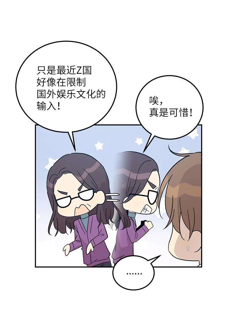 我的叔叔是超级巨星77 团队来活了