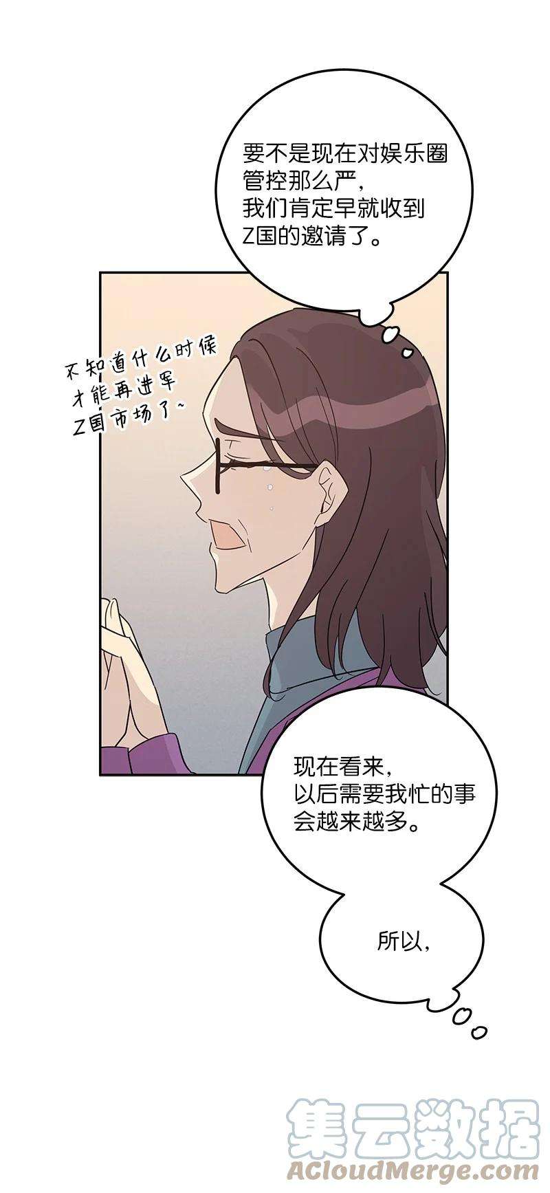 我的叔叔是超级巨星77 团队来活了