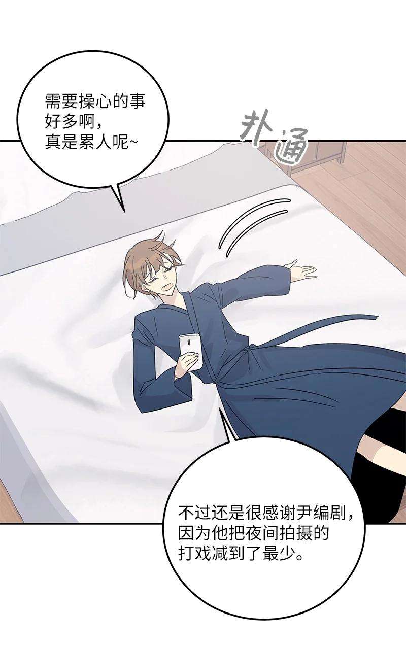 我的叔叔是超级巨星78 作曲完成