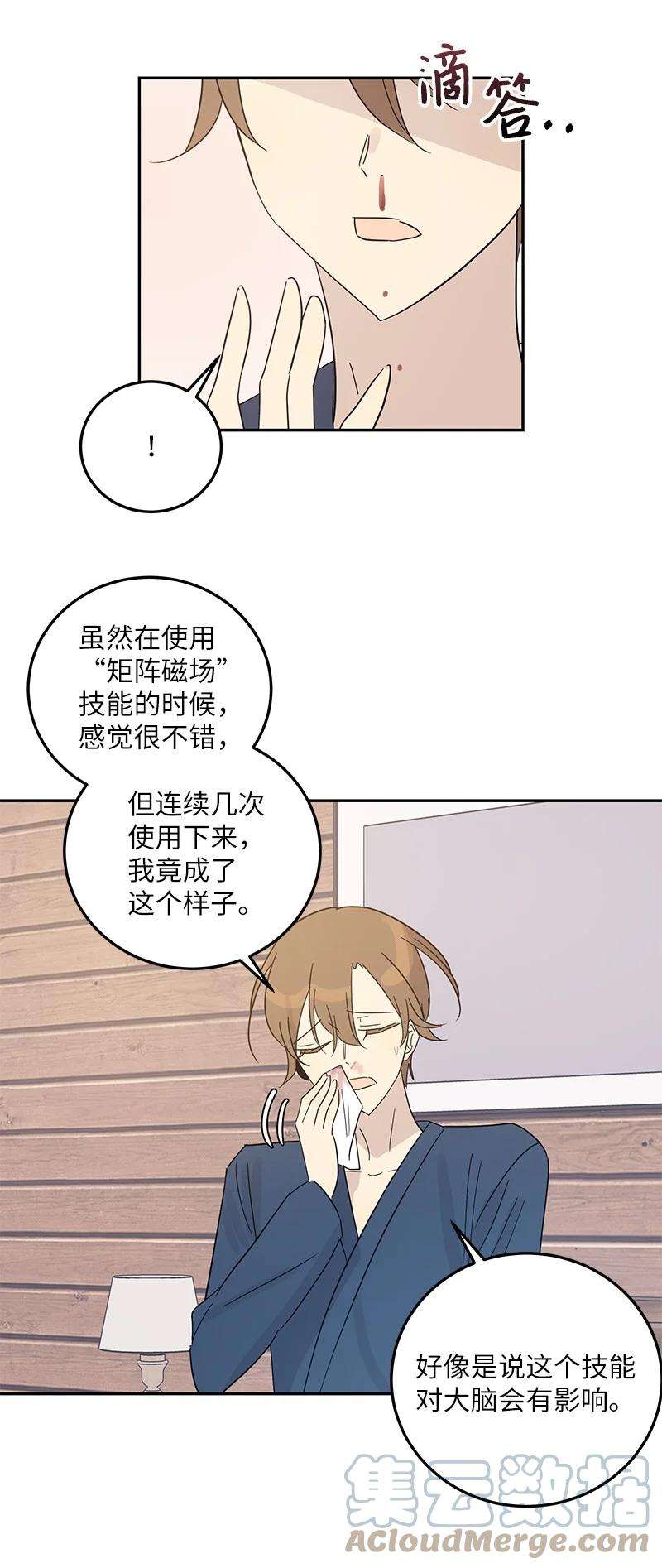 我的叔叔是超级巨星78 作曲完成