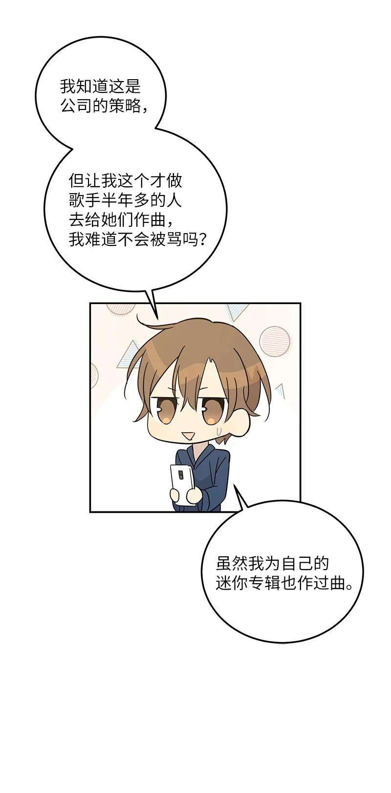 我的叔叔是超级巨星78 作曲完成