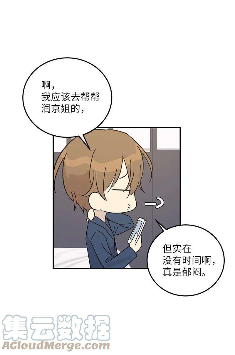 我的叔叔是超级巨星78 作曲完成