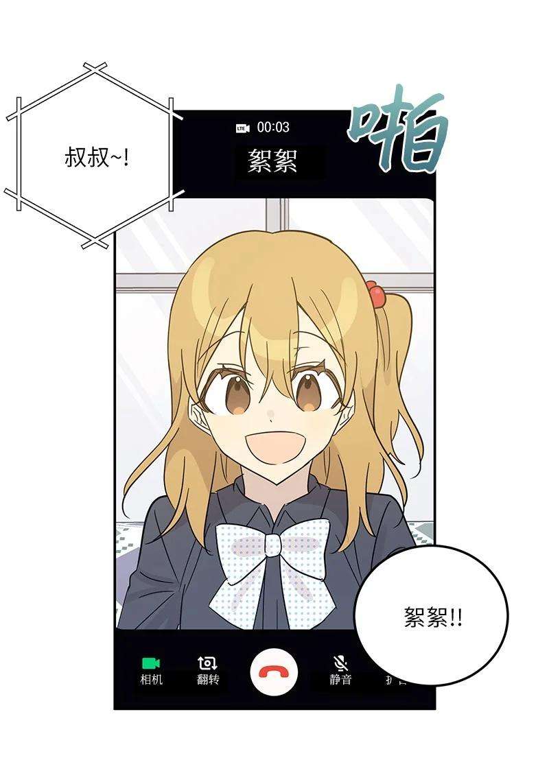 我的叔叔是超级巨星78 作曲完成