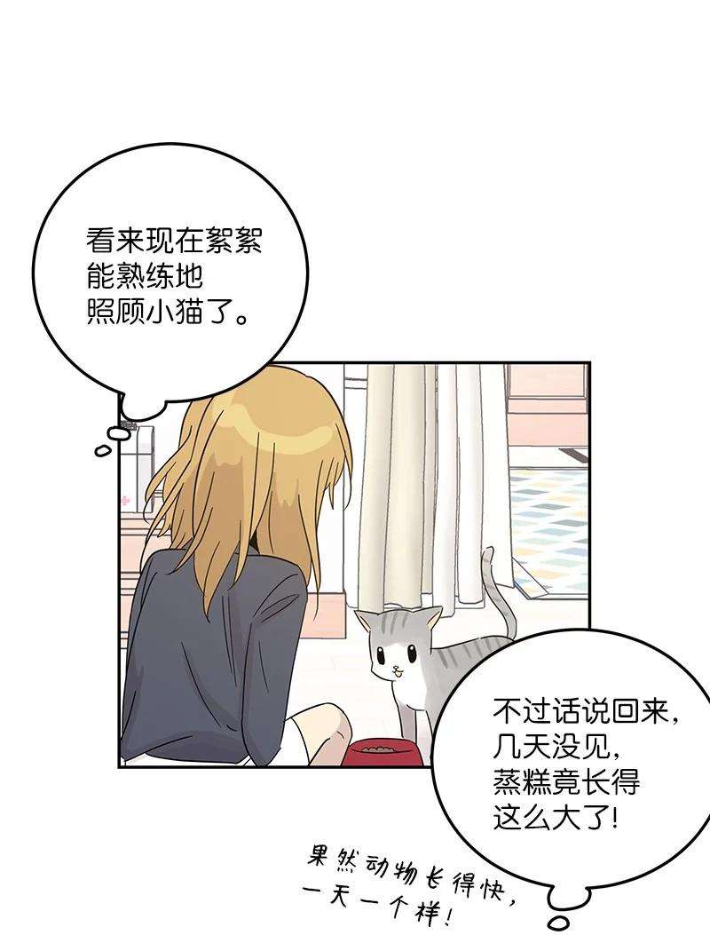 我的叔叔是超级巨星78 作曲完成