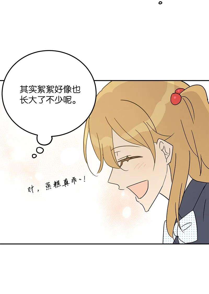 我的叔叔是超级巨星78 作曲完成