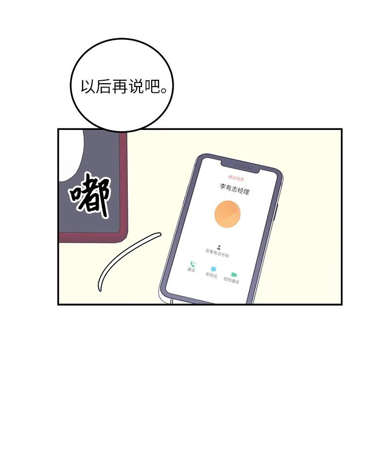 我的叔叔是超级巨星78 作曲完成