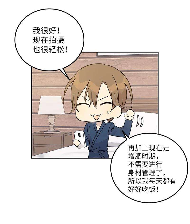 我的叔叔是超级巨星78 作曲完成