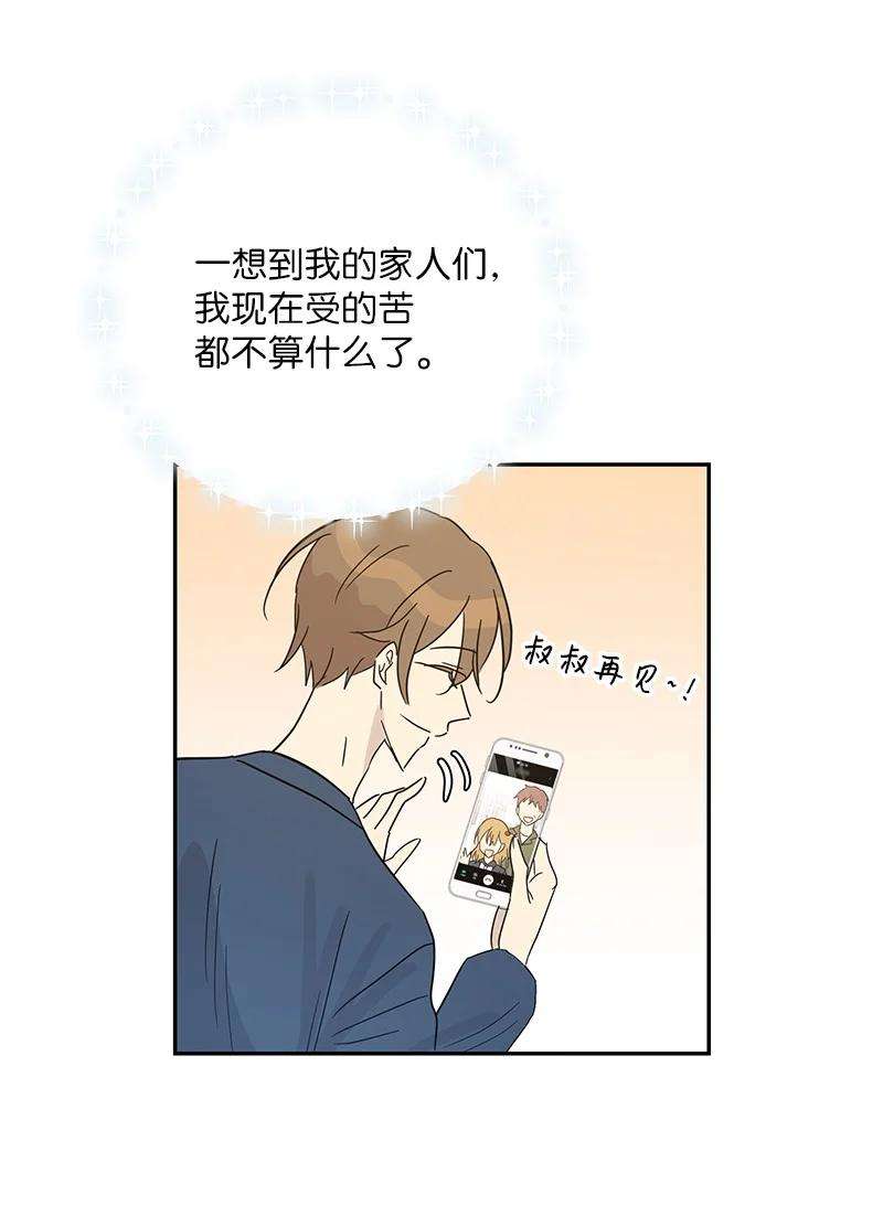 我的叔叔是超级巨星78 作曲完成