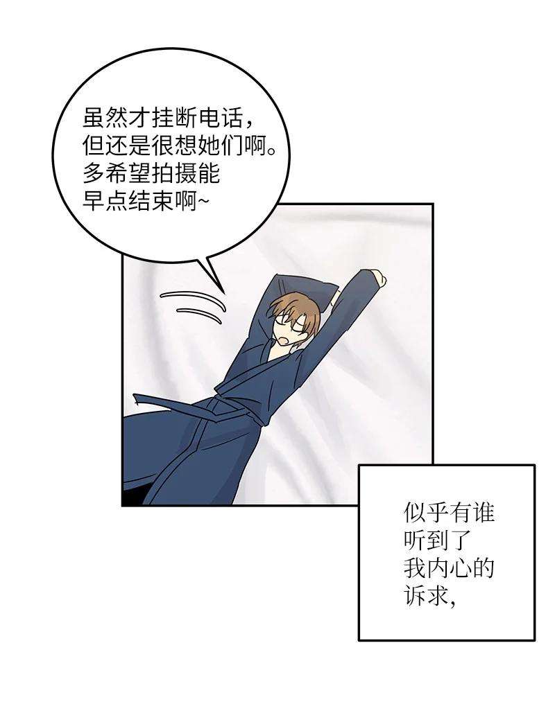 我的叔叔是超级巨星78 作曲完成