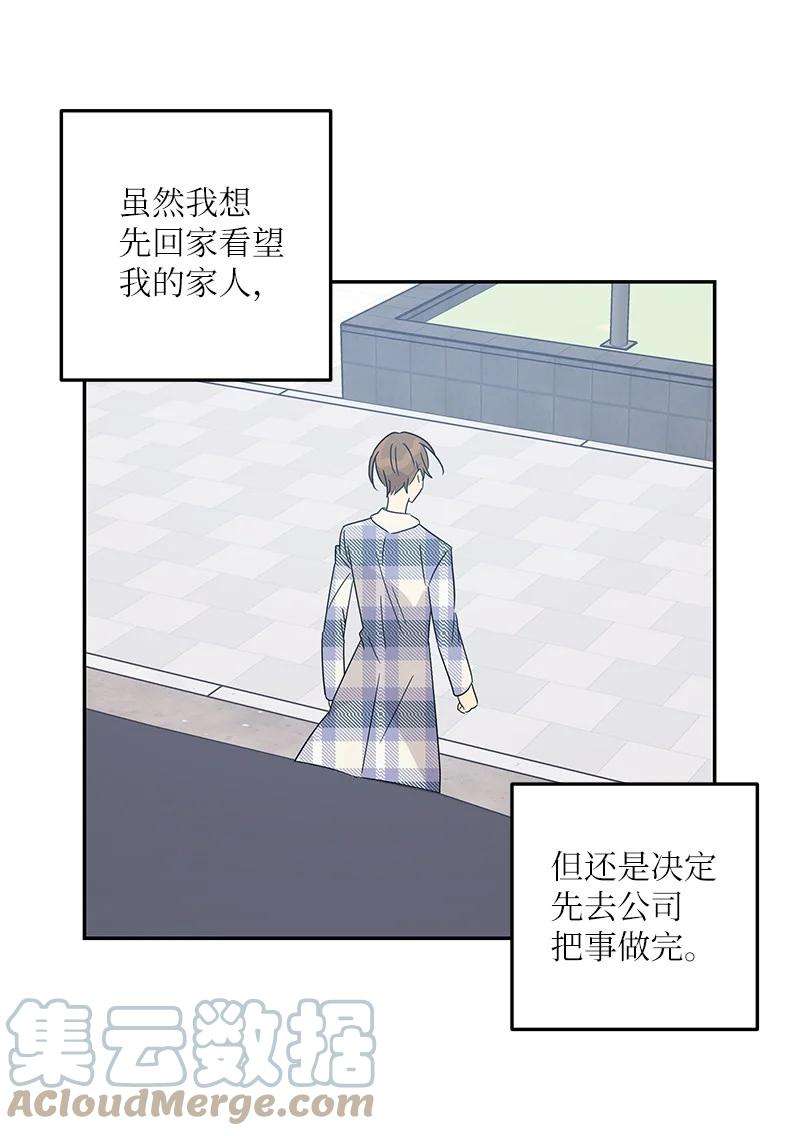 我的叔叔是超级巨星78 作曲完成