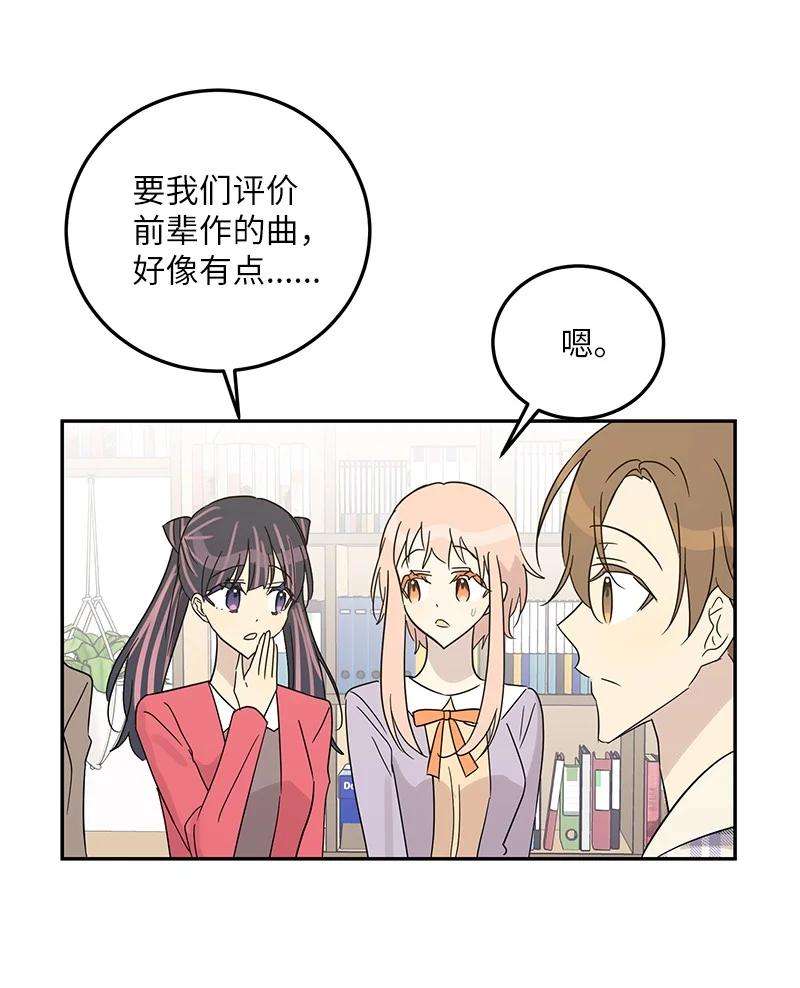 我的叔叔是超级巨星78 作曲完成