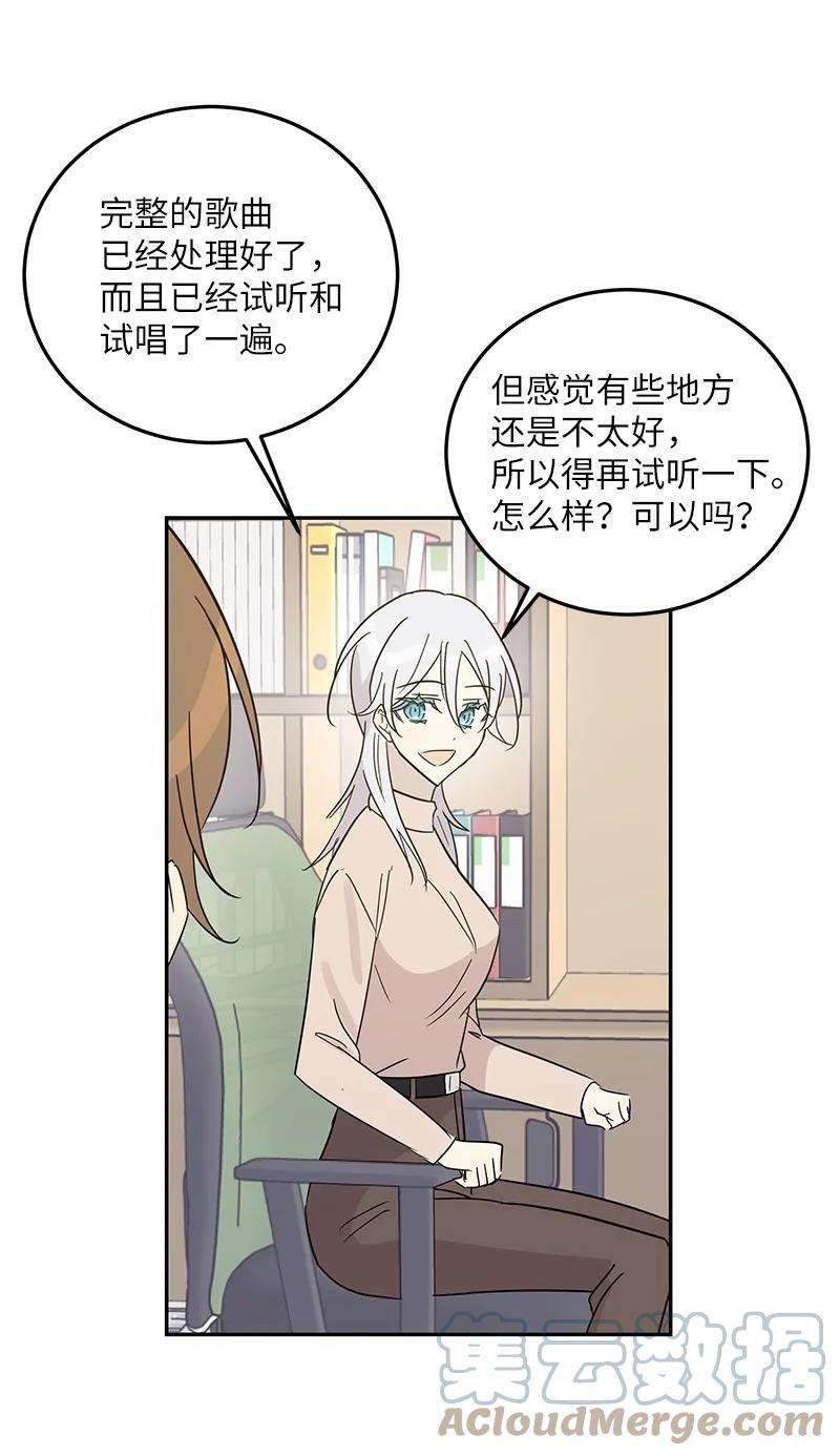 我的叔叔是超级巨星78 作曲完成