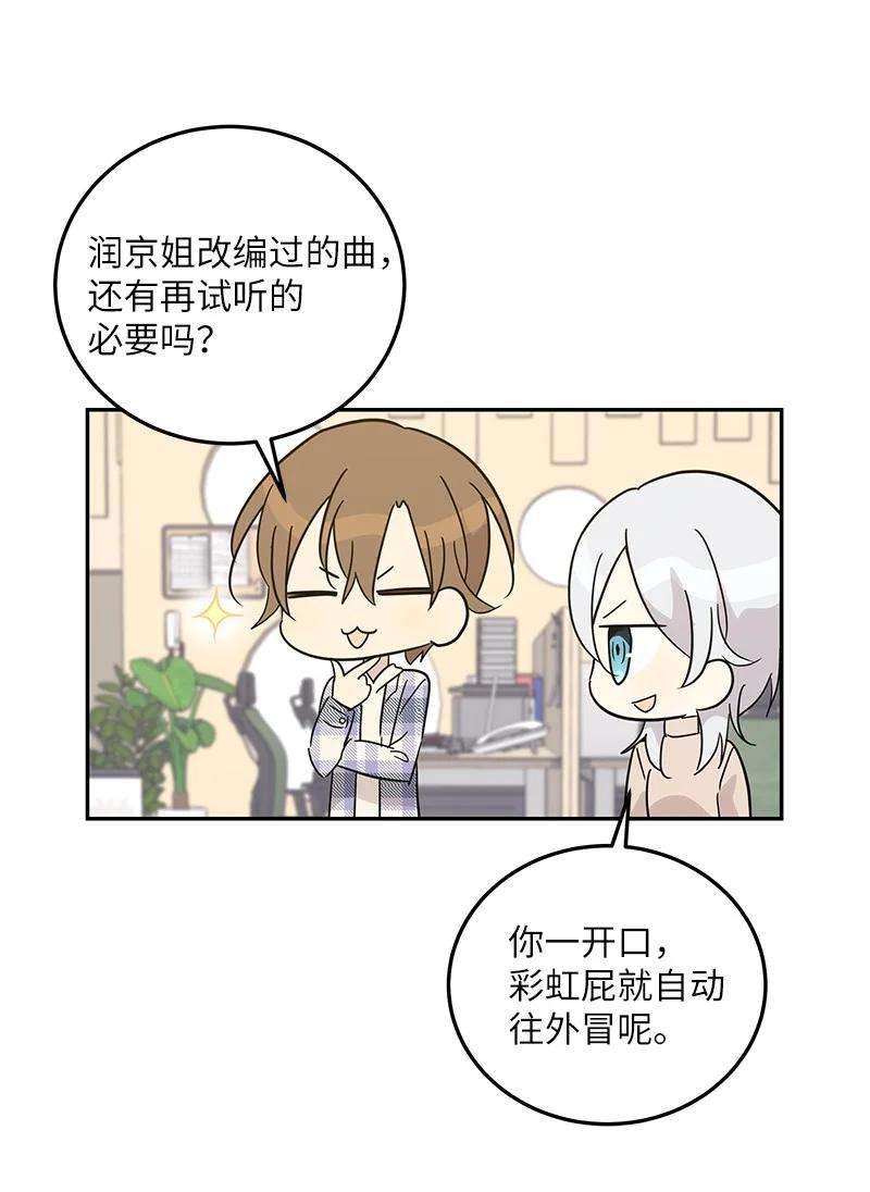 我的叔叔是超级巨星78 作曲完成