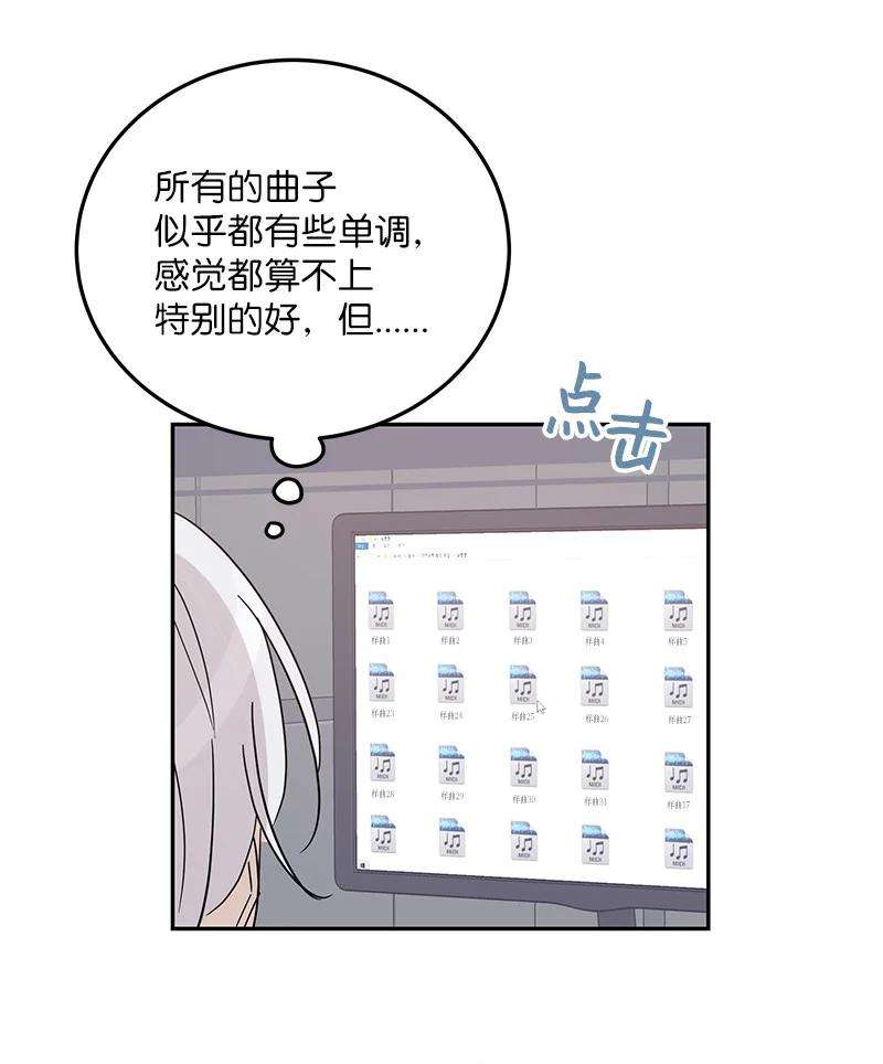 我的叔叔是超级巨星78 作曲完成