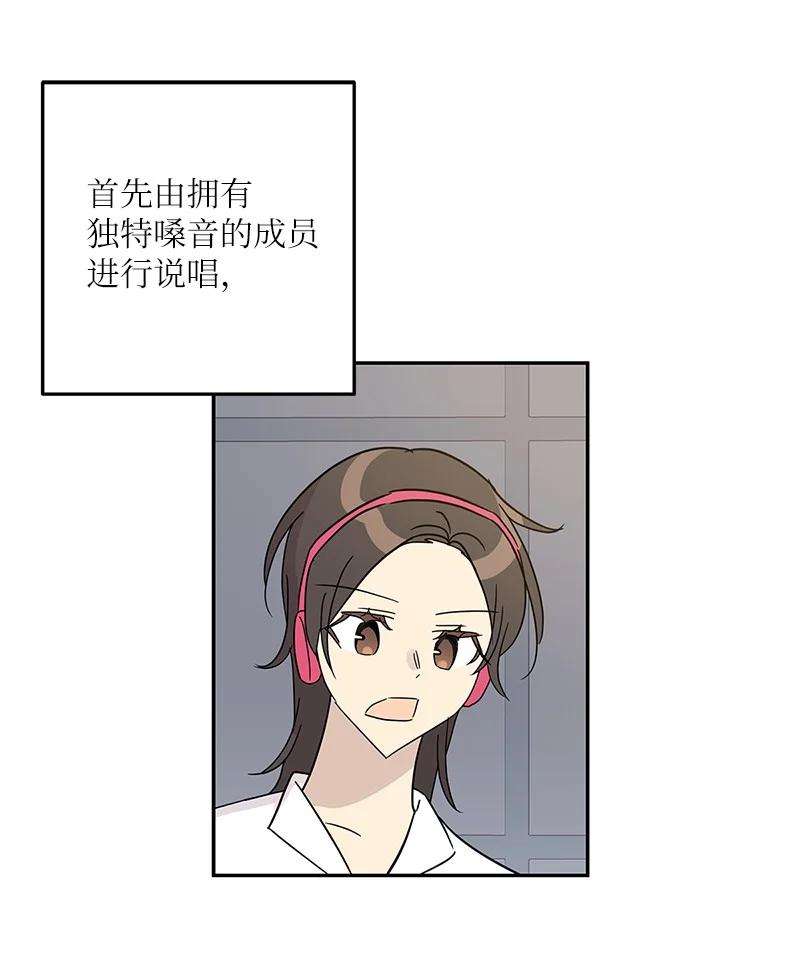 我的叔叔是超级巨星79 指导录歌