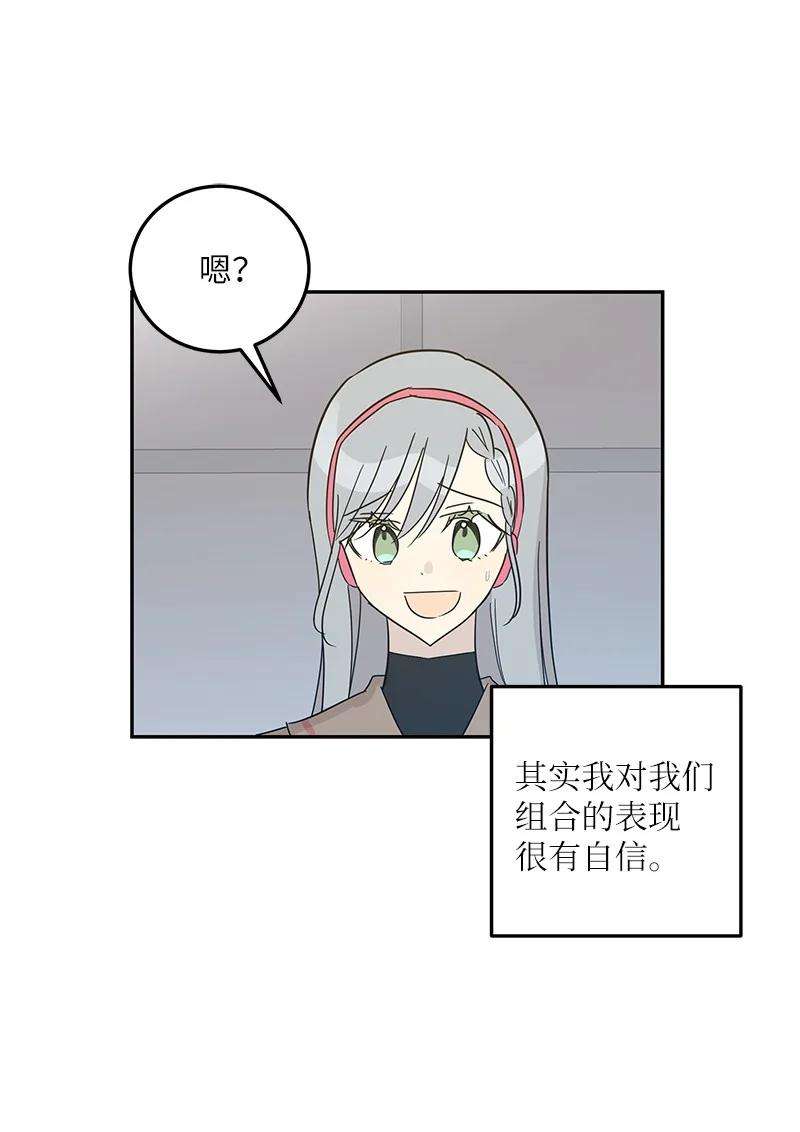 我的叔叔是超级巨星79 指导录歌