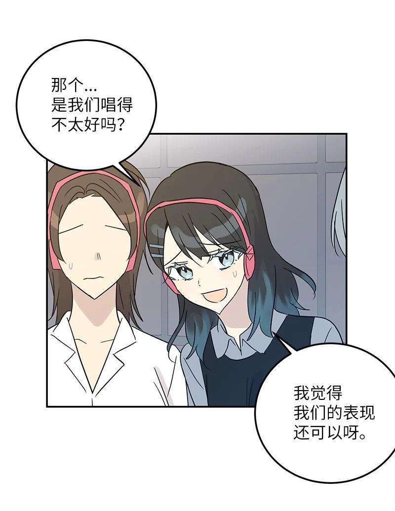 我的叔叔是超级巨星79 指导录歌