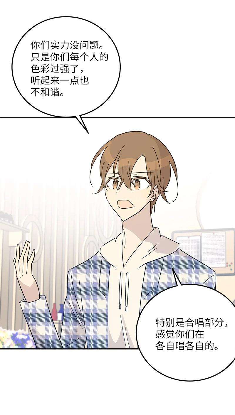 我的叔叔是超级巨星79 指导录歌